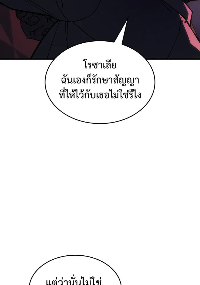 เกิดใหม่พร้อมพลังแห่งราชัน ตอนที่ 105 รูปที่ 77