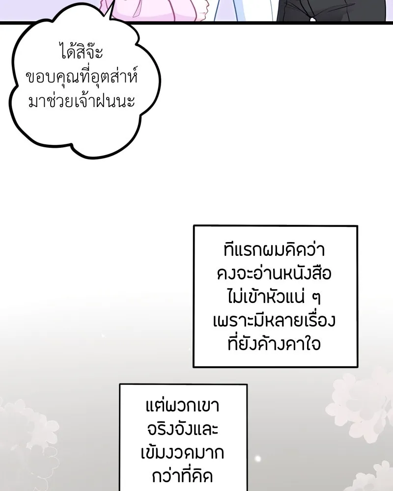 ฤดูฝนของฉันกับนาย ตอนที่ 19 การสอบครั้งสุดท้าย รูปที่ 17