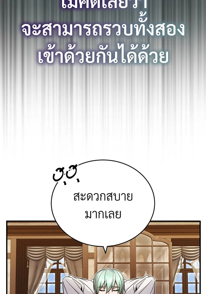 จอมเวทเกิดใหม่ในรอบ 66666 ปี ตอนที่ 78 รูปที่ 29