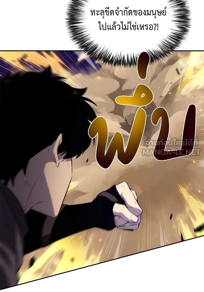 ลูกชายคนเล็กของดยุกคือมือสังหาร ตอนที่ 74 รูปที่ 90