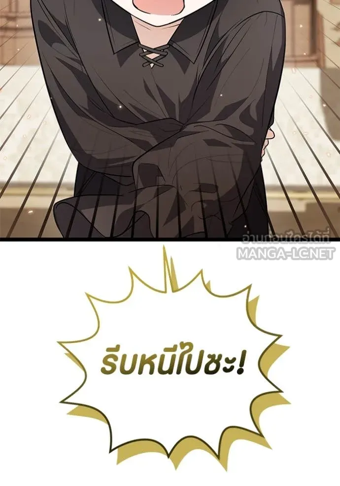 ป๊ะป๋าขา หนูลาแล้ว ตอนที่ 21 รูปที่ 52