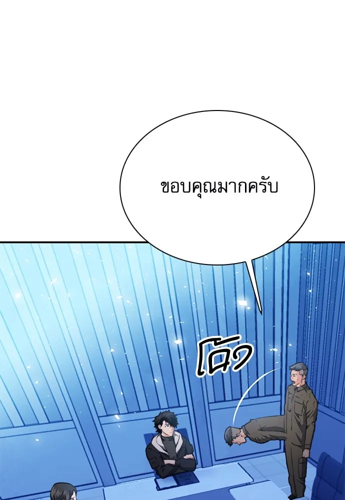 ดรูอิดแห่งสถานีโซล ตอนที่ 154 รูปที่ 16