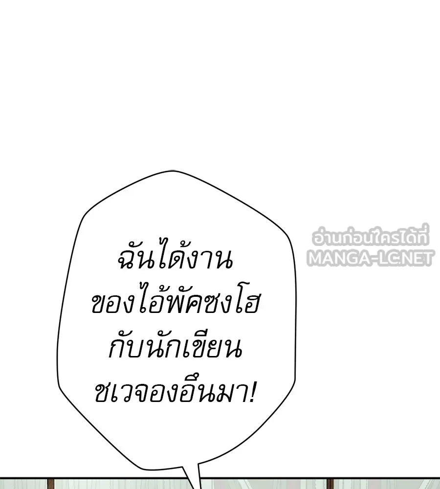 คอลเซ็นเตอร์เปลี่ยนชีวิต ตอนที่ 59 ไร้สามัญสำนึกเรื่องความปลอดภัย รูปที่ 168