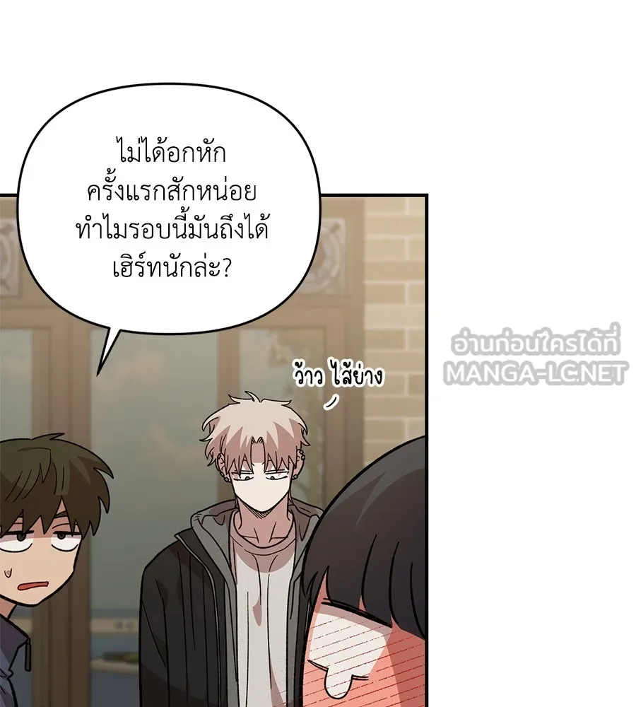 เพื่อนกันมันส์เกิน ตอนที่ 36 รูปที่ 6
