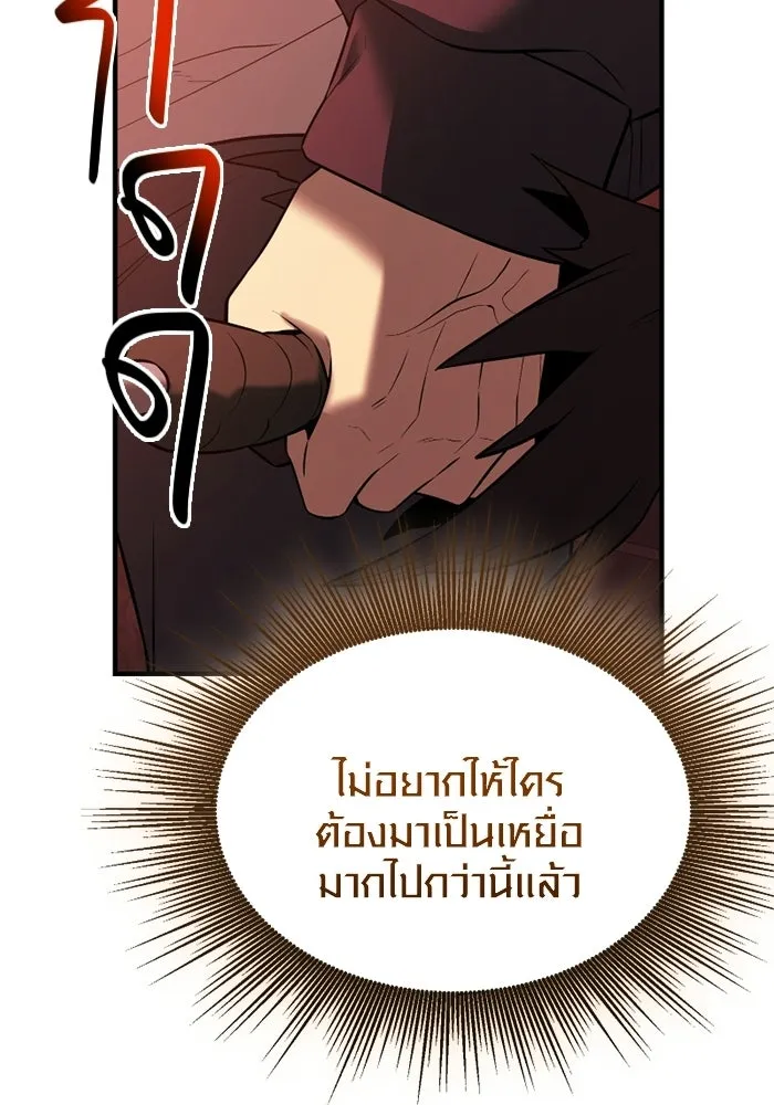 พลิกชะตาคว้าไอเทมระดับเทพ ตอนที่ 63 สถาบันวิจัยลับ รูปที่ 74