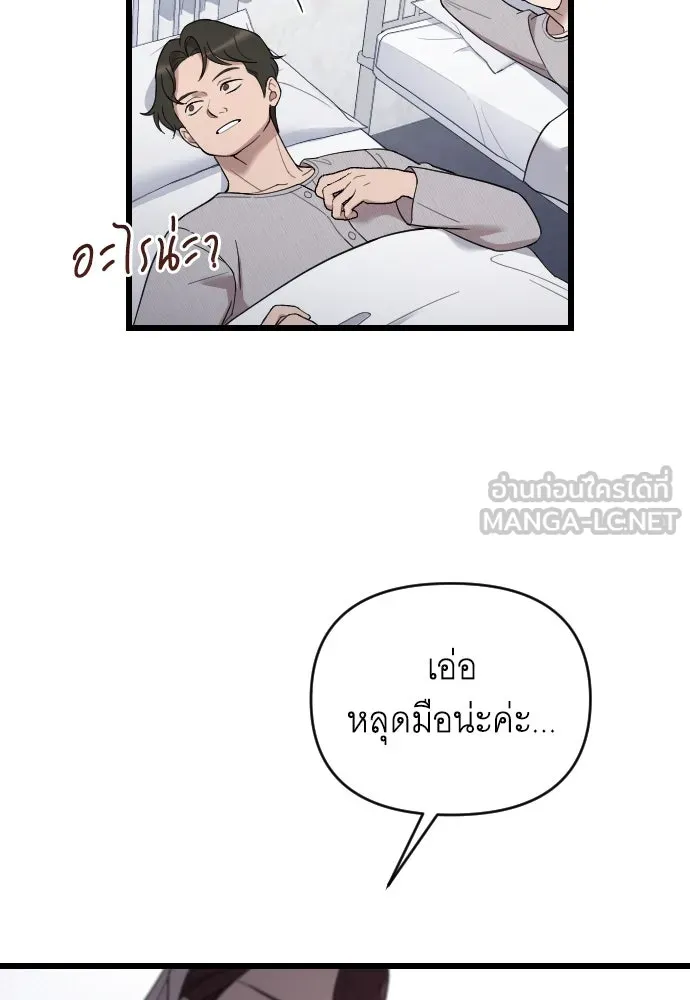 จำเลยหัวใจ ตอนที่ 49 รูปที่ 126