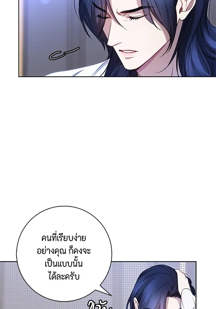 ขอวิธีส่งสามีลงนรก ตอนที่ 9 รูปที่ 10