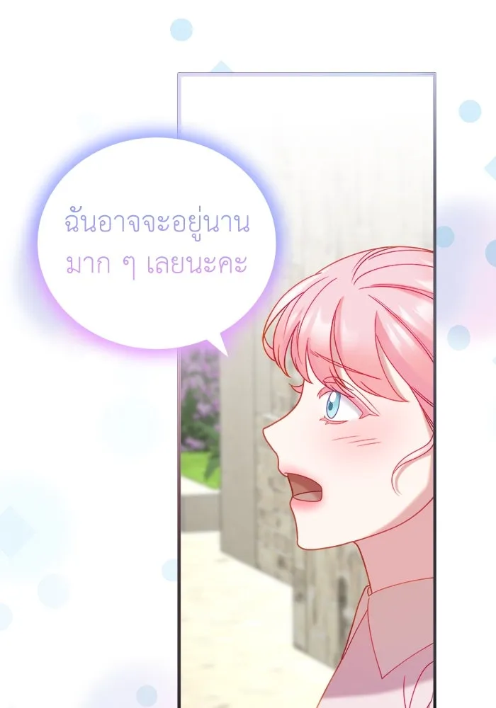 ครอบครัวพรรค์นั้น ฉันไม่มีวันกลับไป ตอนที่ 16 รูปที่ 5