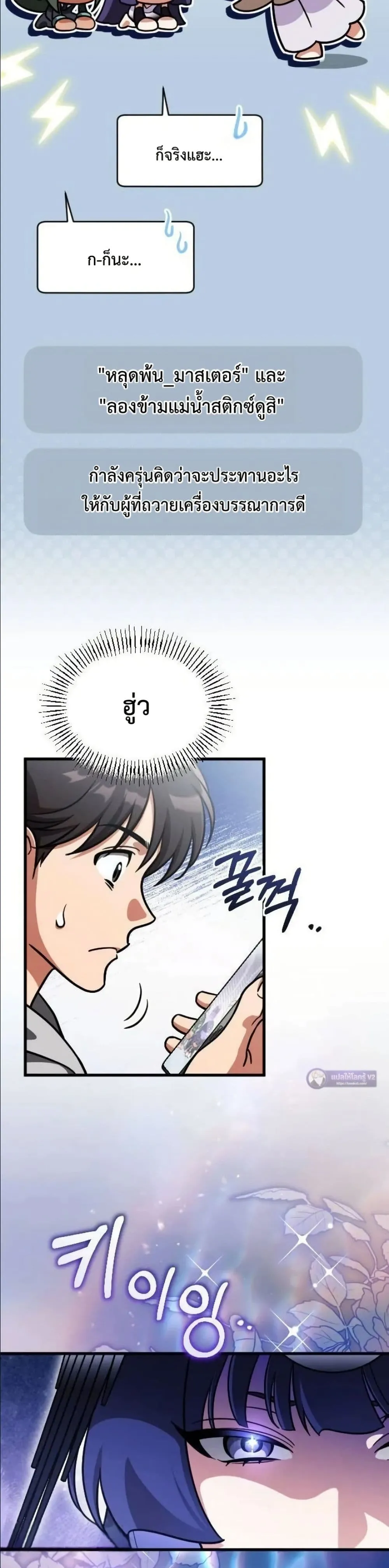 Manga-lc-com อ่านมังงะ อ่านการ์ตูน ออนไลน์ ฟรี I Offered Kimchi Ramen to the Gods ตอนที่ 1 2 3 4 5 6 7 8 9 10 11 12 13 14 ฟรี ไม่มีโฆษณา Manga-lc - อ่าน มังงะ อ่าน การ์ตูน ออนไลน์ อ่านมังงะ ฟรี