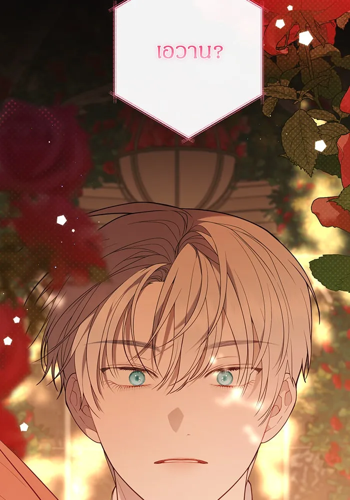 หนูน้อยทรราช ตอนที่ 64 รูปที่ 101