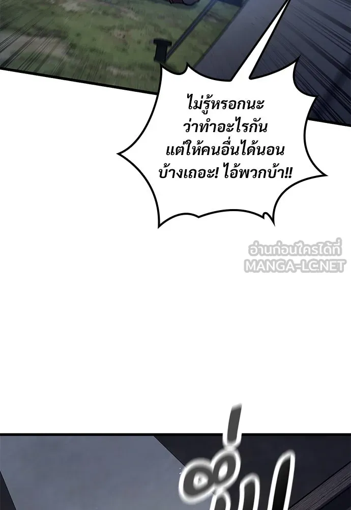 อัศวินวันเดียว ตอนที่ 73 รูปที่ 45