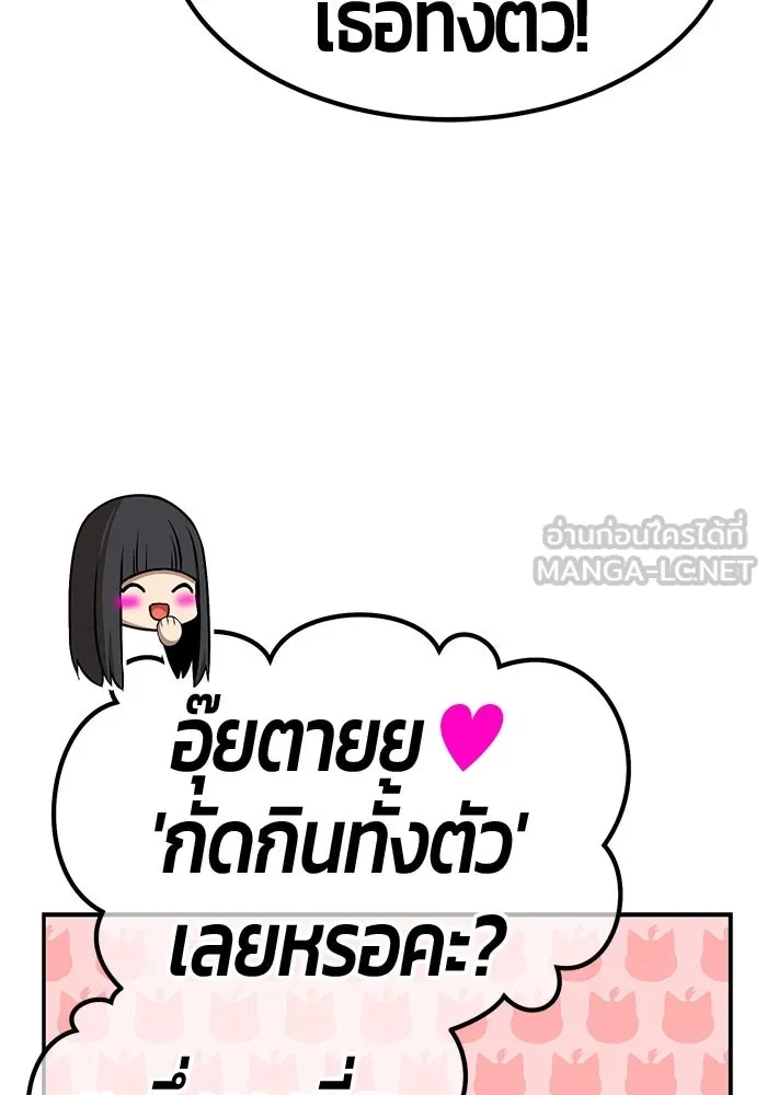 +99 ท่อนไม้พร้อมบวก ตอนที่ 71 รูปที่ 171