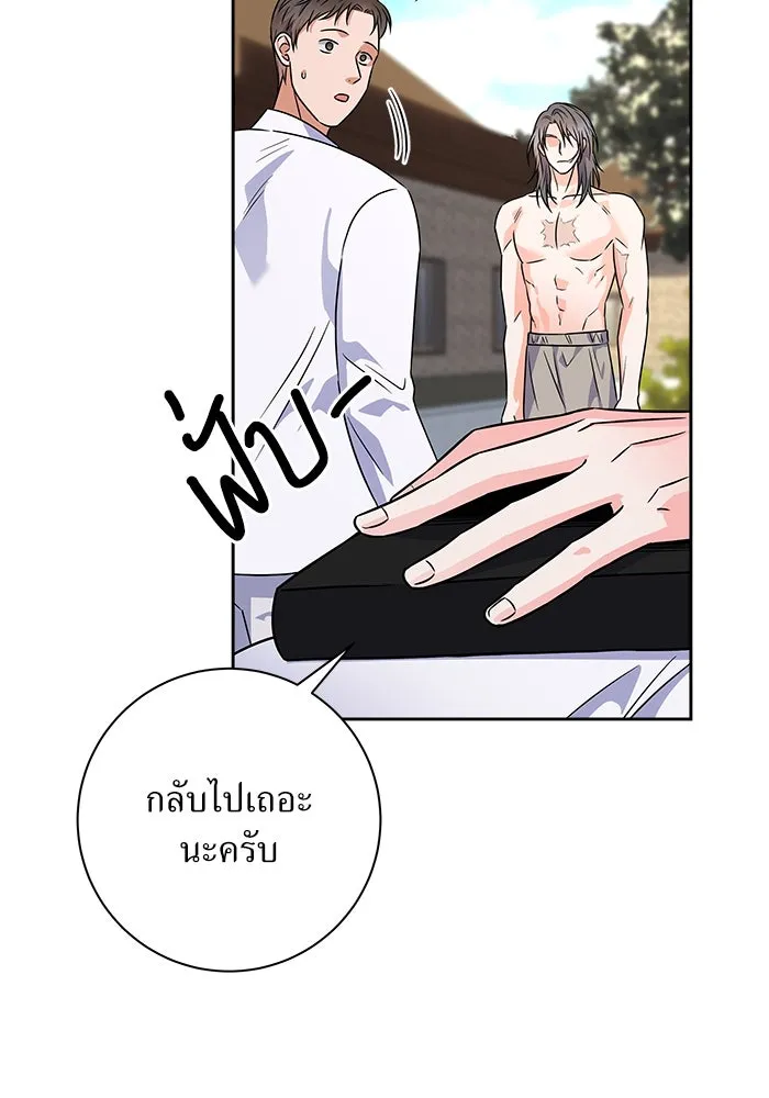 แด่ความเกลียดชัง ตอนที่ 52 รูปที่ 58