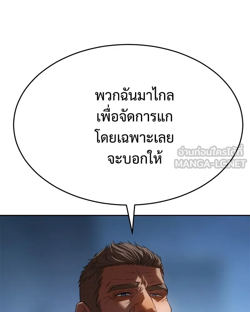 แบคXX ตอนที่ 176 รูปที่ 153