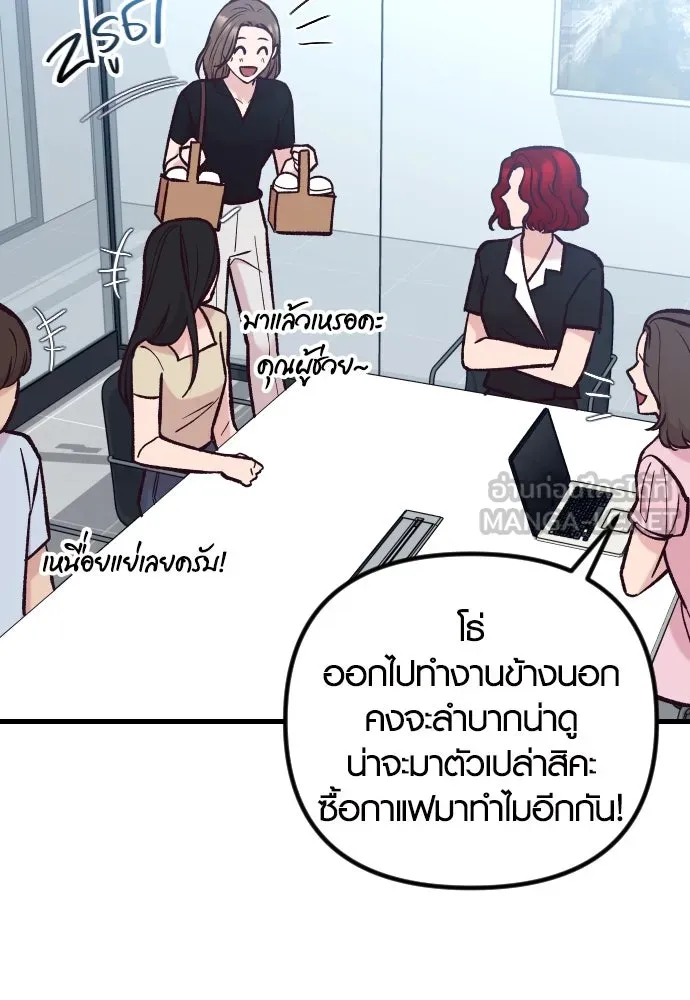 รักกันคนละครึ่งทาง ตอนที่ 46 รูปที่ 102