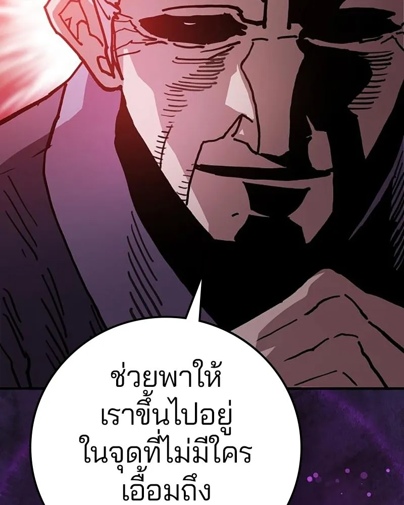 Player ตอนที่ 208 รูปที่ 19