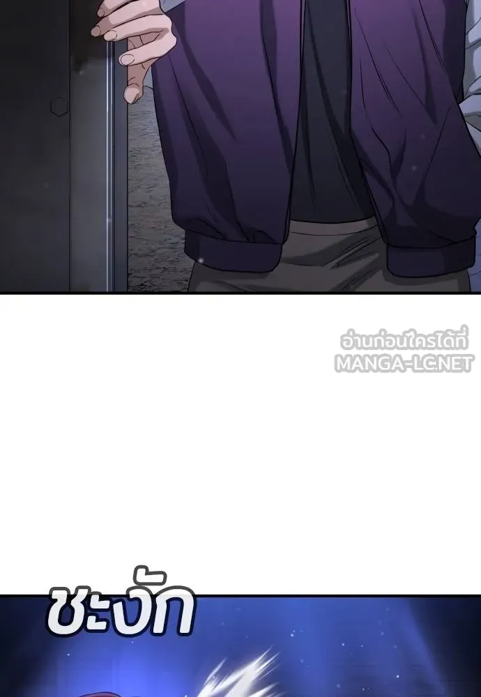 คูเซรา ตอนที่ 17 รูปที่ 87