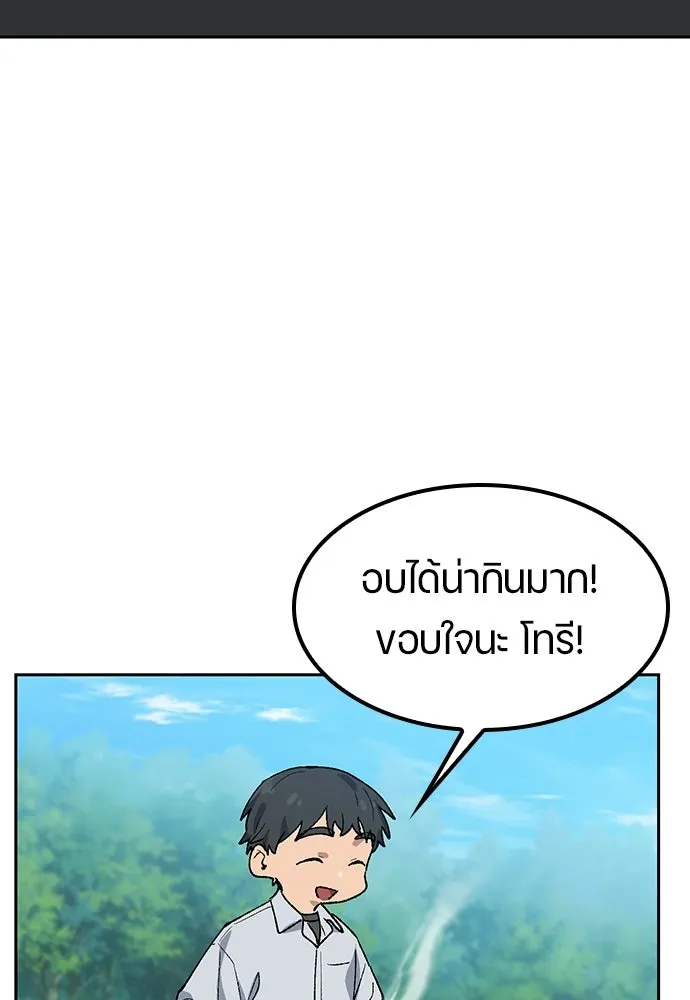 ตั้งแคมป์ฮีลใจในต่างโลก ตอนที่ 85 รูปที่ 97