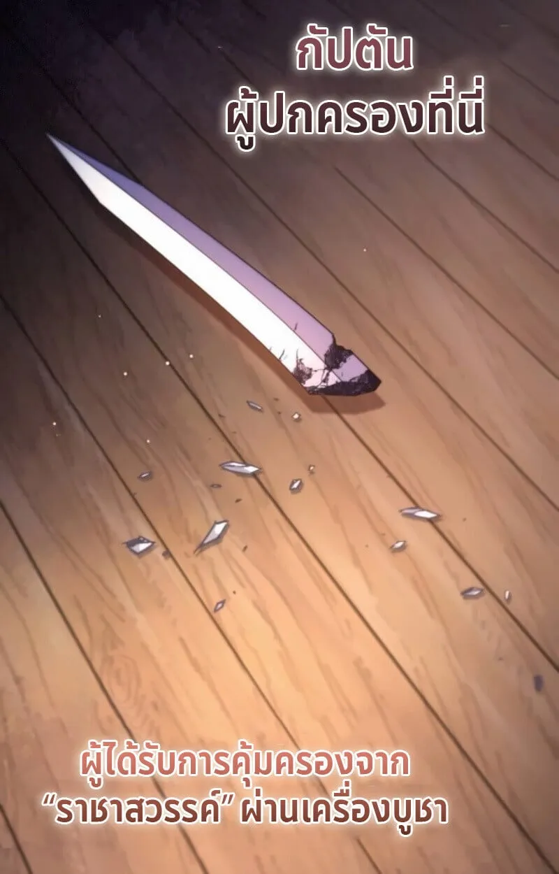 Raising Villains the Right Way ฉ_นกลายเป_นผ_สน_บสน_นของเหล_าต_วร_าย ตอนที่ ตอนที่ 15 รูปที่ 82