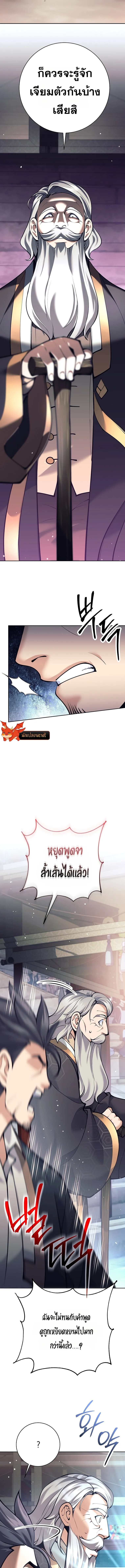 The Illegitimate Who Devours Weapons บ_ตรนอกสมรสผ_กล_นก_นศาสตรา ตอนที่ ตอนที่ 3 รูปที่ 5