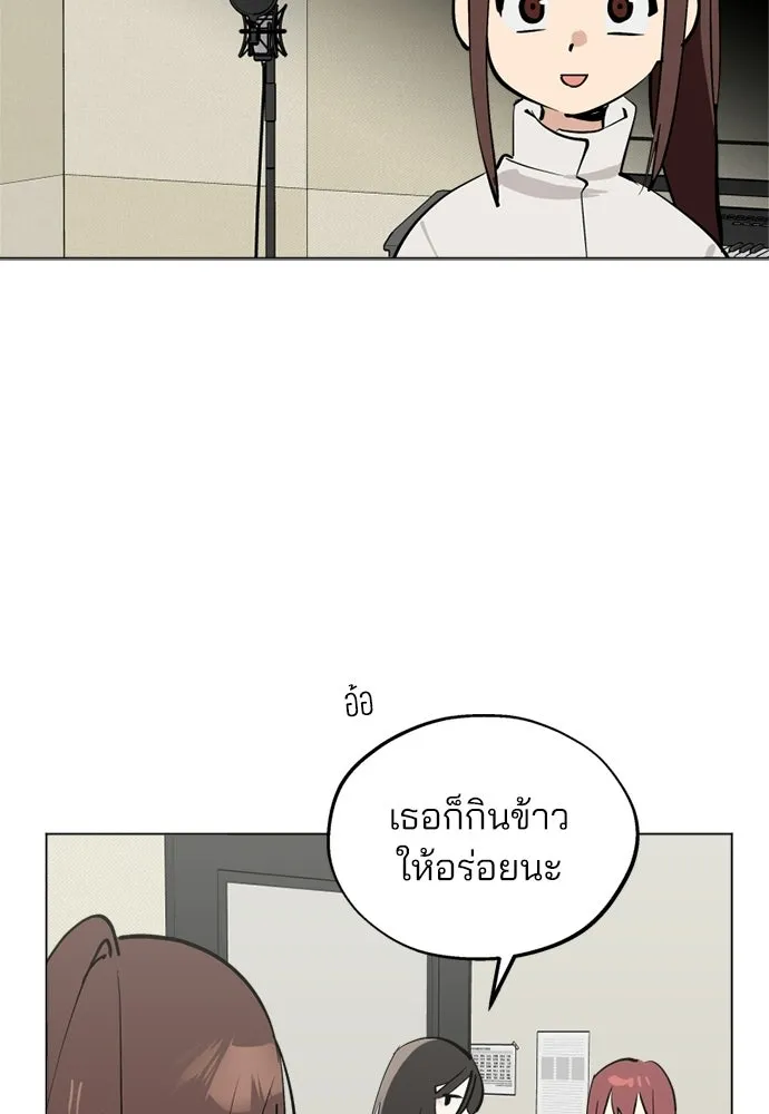 สวยเองนักเลงพอ ตอนที่ 47 รูปที่ 61