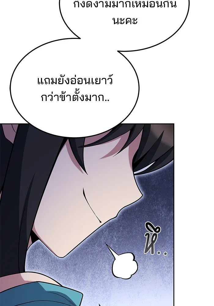 ครัวจอมเวท ตอนที่ 8 รูปที่ 8