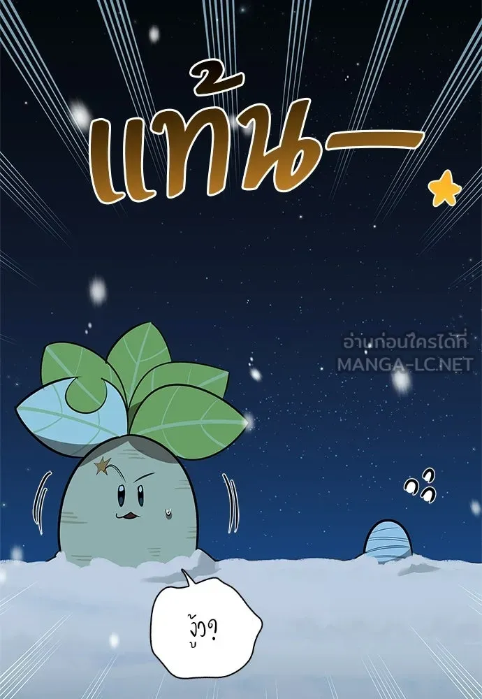 ชีวิตฮีลใจนายฮันเตอร์คลาส S ตอนที่ 44 รูปที่ 51
