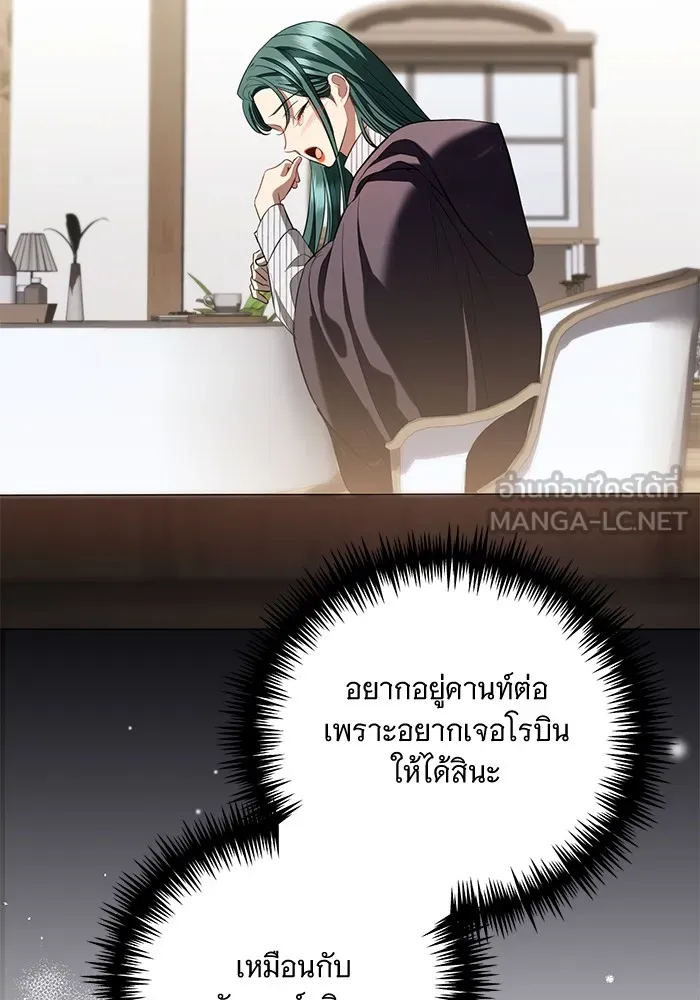 แด่ชู้รักของสามี ตอนที่ 30 รูปที่ 36