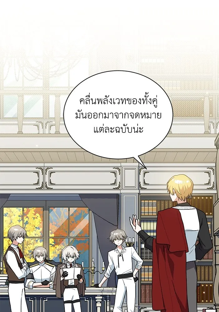 แมวน้อยในรังหมาป่า ตอนที่ 50 รูปที่ 46