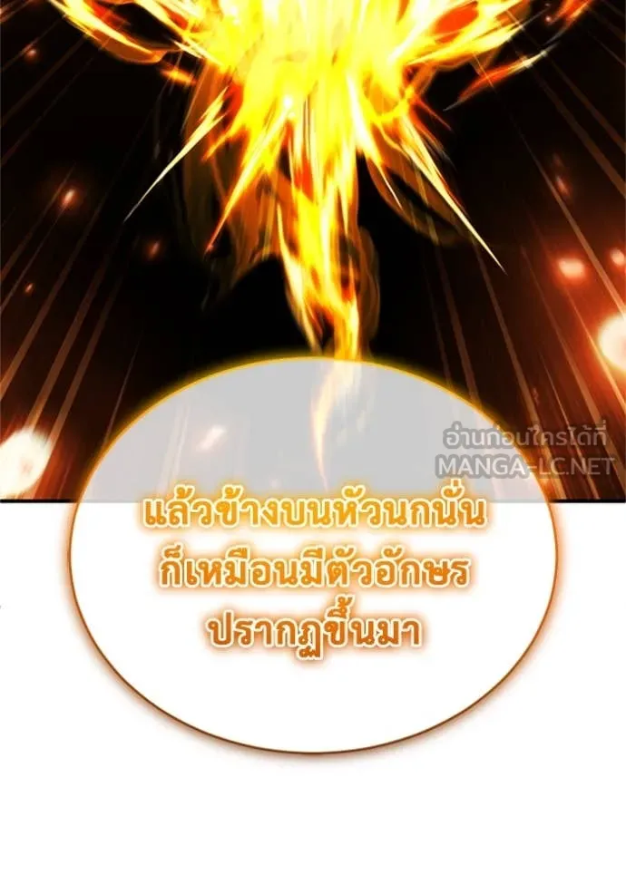 Regressor’s Life Aft ตอนที่ 72 รูปที่ 6