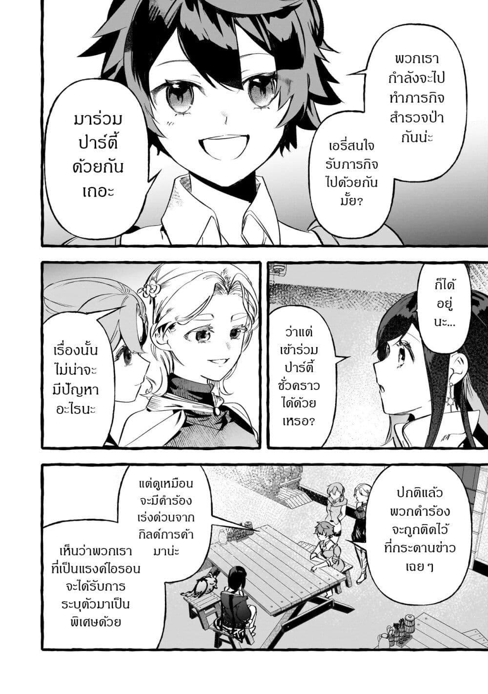 Manga-lc-com อ่านมังงะ อ่านการ์ตูน ออนไลน์ ฟรี Shinmai Majo no Isekai o Kiraku tabi Isekai ni Ochita Moto Arafo Shachiku wa Majo no Deshi o Nanori dai ni no Jinsei o Oka suru ตอนที่ 1 2 3 4 5 6 7 8 9 10 11 12 13 14 ฟรี ไม่มีโฆษณา Manga-lc - อ่าน มังงะ อ่าน การ์ตูน ออนไลน์ อ่านมังงะ ฟรี