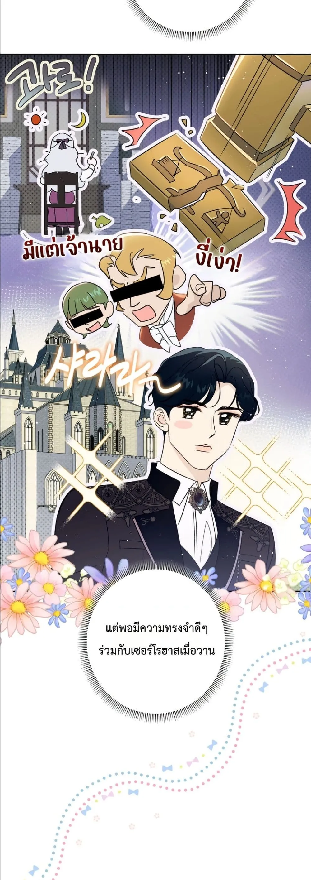 Manga-lc-com อ่านมังงะ อ่านการ์ตูน ออนไลน์ ฟรี Dating the Emperor in Secret, but I Don’t Know About It ตอนที่ 1 2 3 4 5 6 7 8 9 10 11 12 13 14 ฟรี ไม่มีโฆษณา Manga-lc - อ่าน มังงะ อ่าน การ์ตูน ออนไลน์ อ่านมังงะ ฟรี