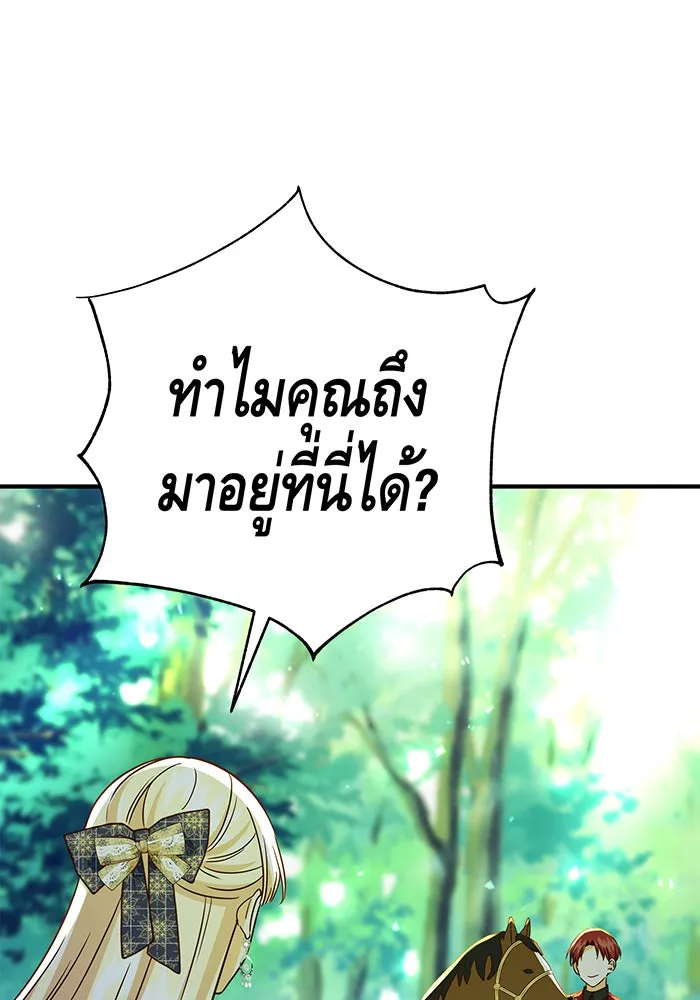 นางร้ายที่ไหนจะมีคุณธรรม ตอนที่ 51 รูปที่ 85