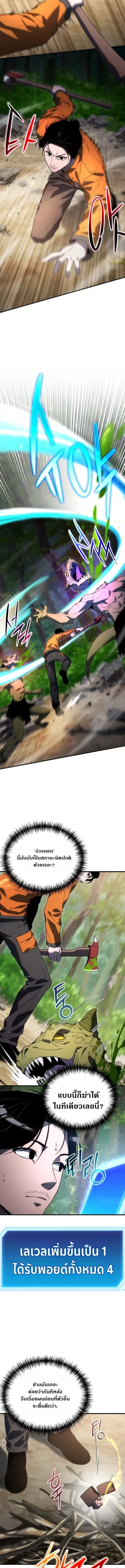 Apocalypse Veteran โคตรเทพว_นส_นโลก ตอนที่ ตอนที่ 3 รูปที่ 23