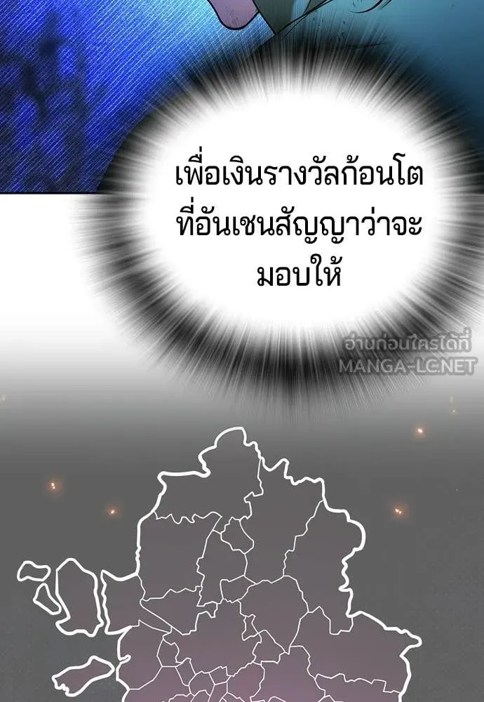 คูเซรา ตอนที่ 57 รูปที่ 198