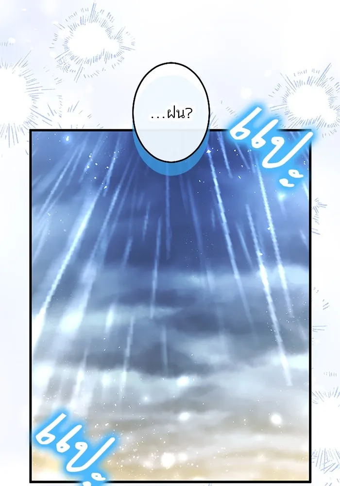 คุณหนูย้อนเวลามาเป็นอัศวิน ตอนที่ 101 รูปที่ 13