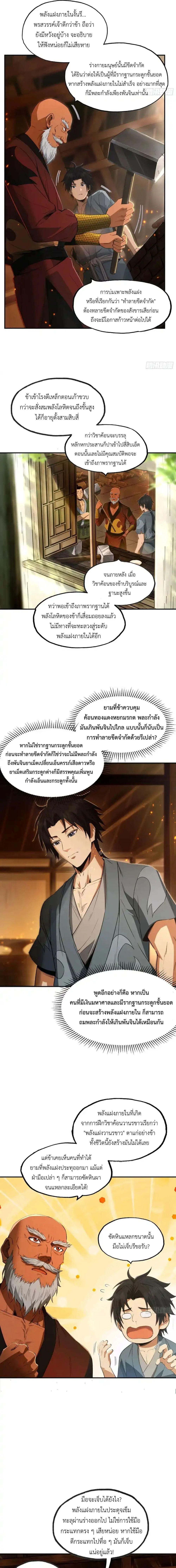 Manga-lc-com อ่านมังงะ อ่านการ์ตูน ออนไลน์ ฟรี The Taoist Master Is Going to Ascend ตอนที่ 1 2 3 4 5 6 7 8 9 10 11 12 13 14 ฟรี ไม่มีโฆษณา Manga-lc - อ่าน มังงะ อ่าน การ์ตูน ออนไลน์ อ่านมังงะ ฟรี