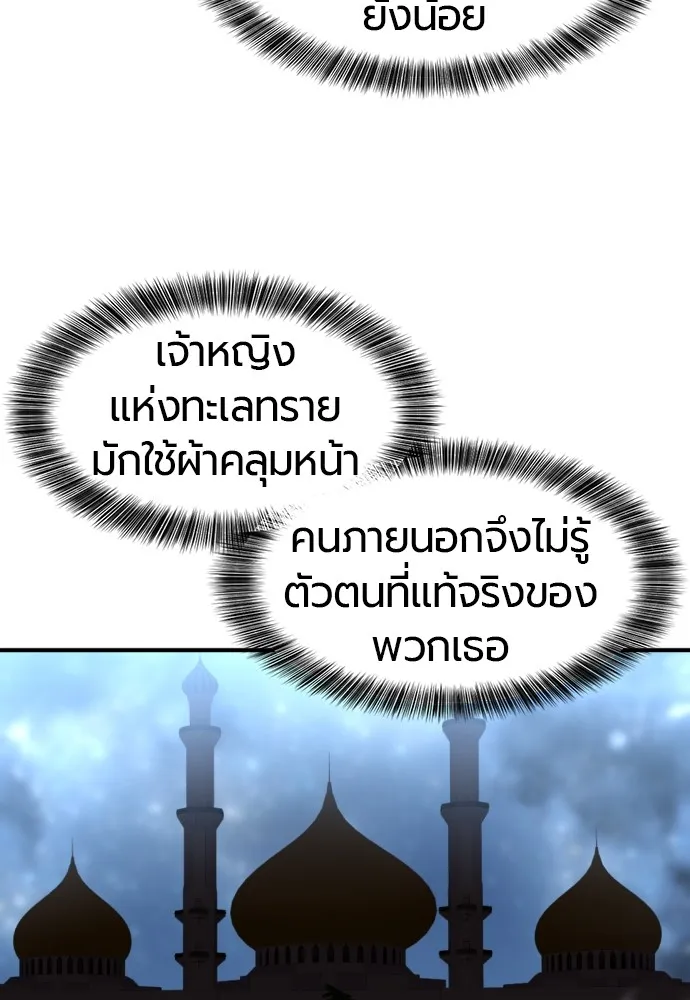 ยอดสถาปนิกผู้พิทักษ์อาณาจักร ตอนที่ 94 รูปที่ 22