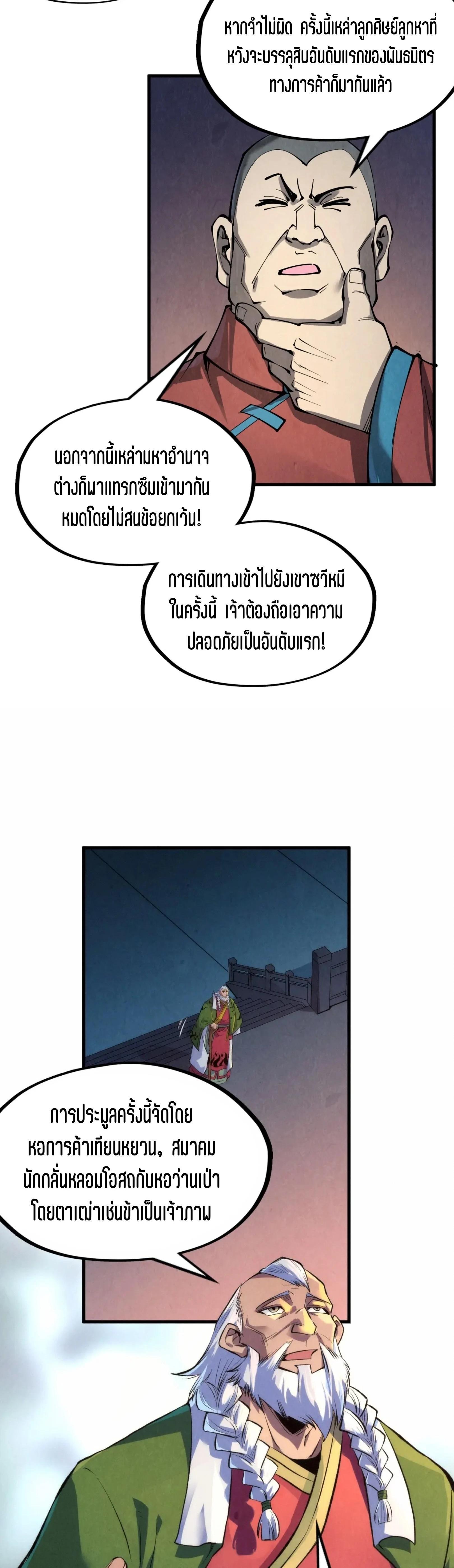 Manga-lc-com อ่านมังงะ อ่านการ์ตูน ออนไลน์ ฟรี The Eternal Supreme ตอนที่ 1 2 3 4 5 6 7 8 9 10 11 12 13 14 ฟรี ไม่มีโฆษณา Manga-lc - อ่าน มังงะ อ่าน การ์ตูน ออนไลน์ อ่านมังงะ ฟรี