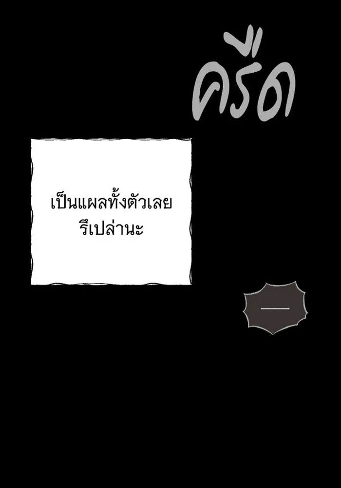 จำเลยหัวใจ ตอนที่ 26 รูปที่ 113