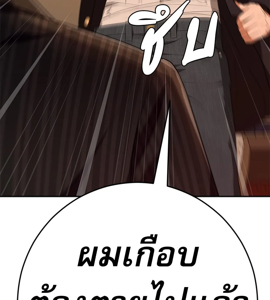 คอลเซ็นเตอร์เปลี่ยนชีวิต ตอนที่ 38 นักแสดงหมายเลข 1 รูปที่ 14