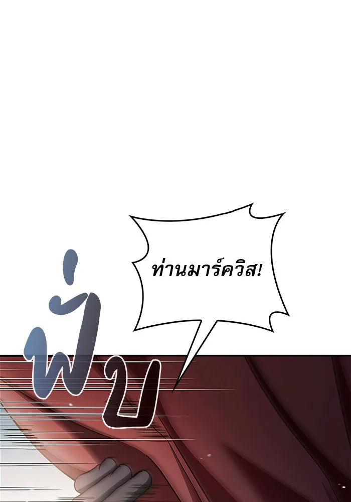 ผมไม่ได้เก่งอย่างที่คิด ตอนที่ 72 รูปที่ 80