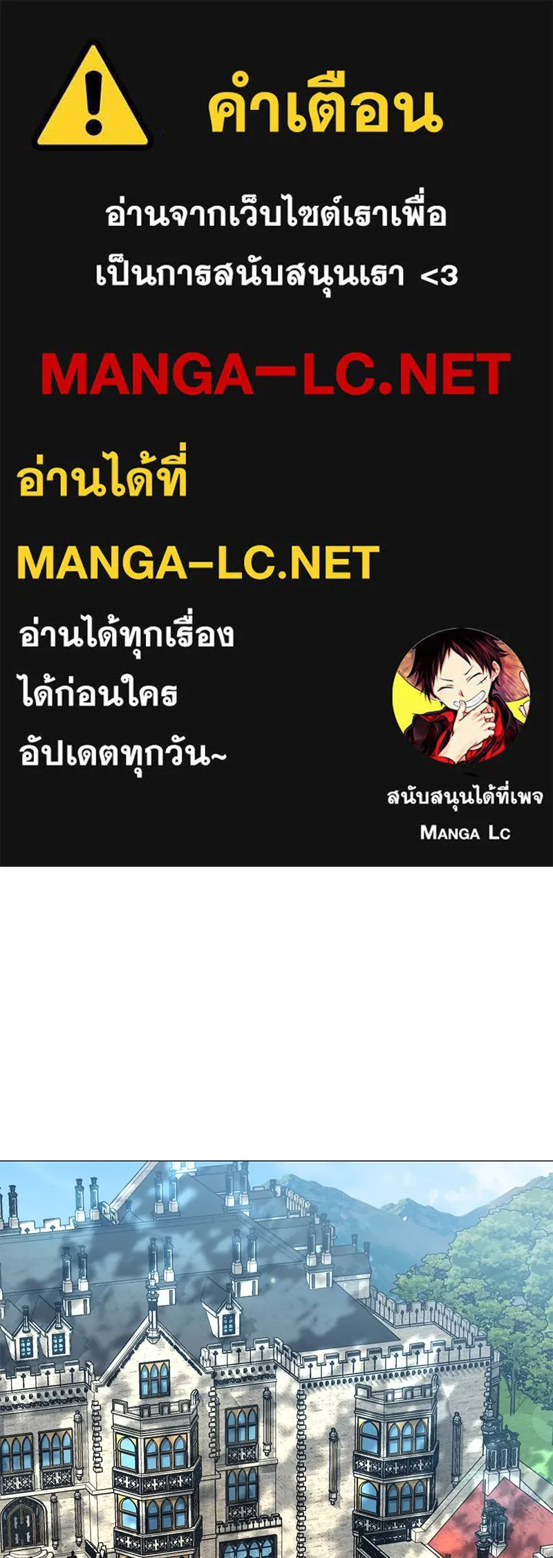 กำราบรักร้ายนายจอมพยศ ตอนที่ 49 รูปที่ 1