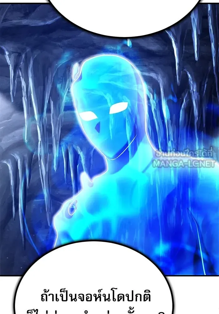 ศาสตราจารย์จำเป็น ตอนที่ 85 รูปที่ 27