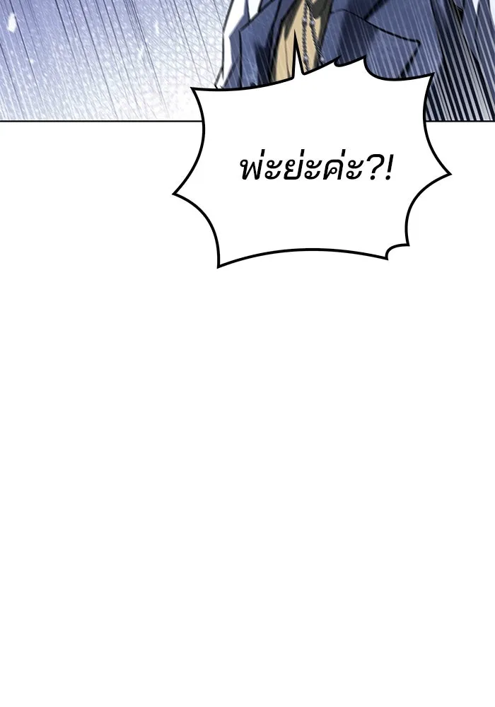 ครัวจอมเวท ตอนที่ 79 รูปที่ 145