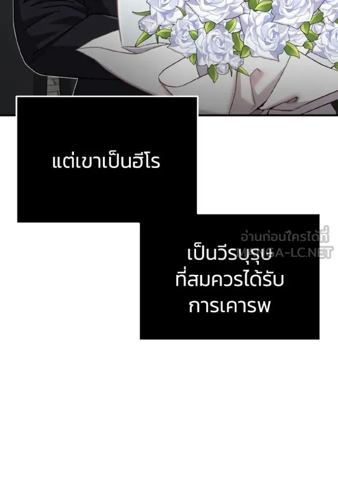 อัจฉริยะนอกคอก ตอนที่ 126 รูปที่ 26