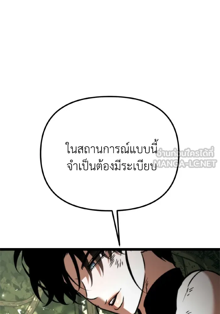 การแข่งขันของผู้เกิดใหม่ ตอนที่ 39 รูปที่ 3