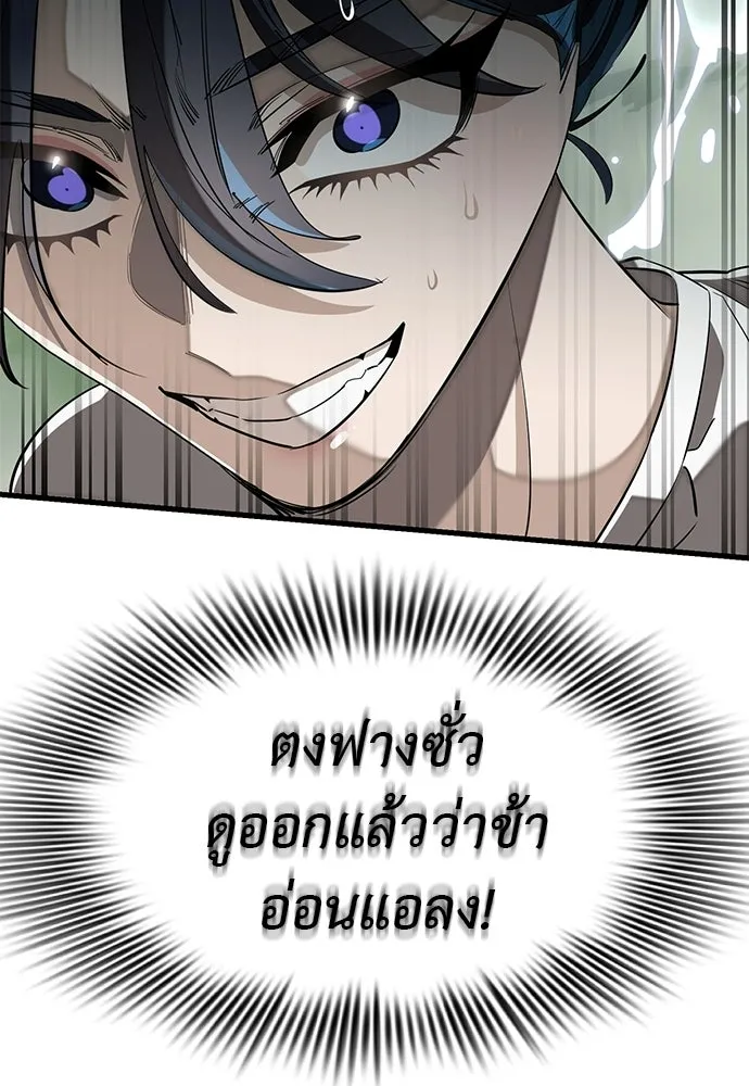 ยมราชลงทัณฑ์ ตอนที่ 135 รูปที่ 113