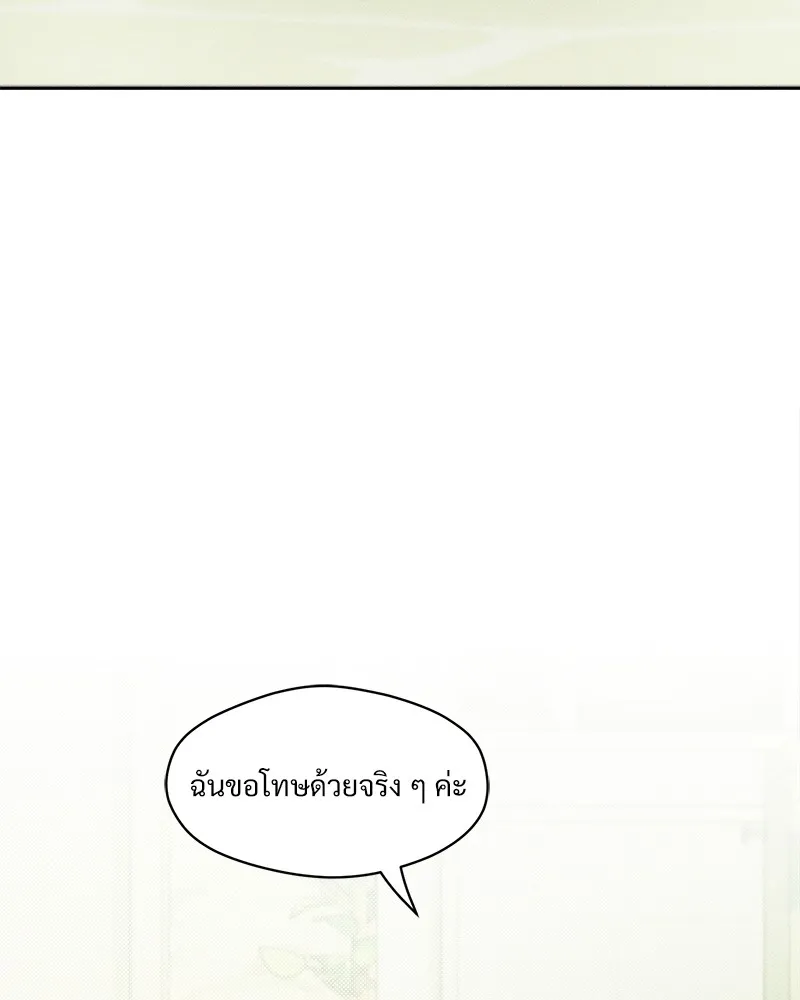 บุปผารุ่มราคะ ตอนที่ 6 รูปที่ 62