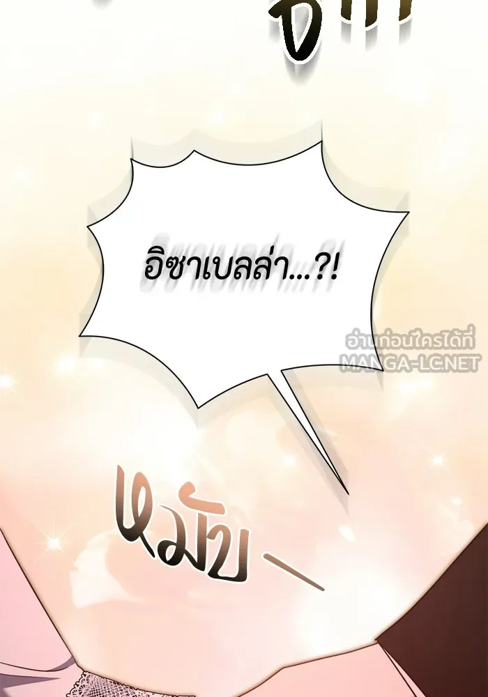 ขอวิธีส่งสามีลงนรก ตอนที่ 42 รูปที่ 126